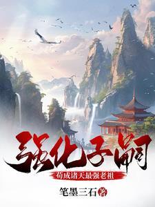 变身白毛虫族女皇，竟是萝莉少女
