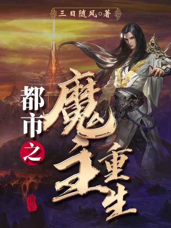 嗜血狂妃：云府大小姐