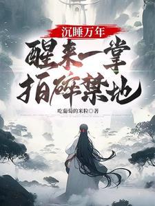 豪门唯爱:一世妻约
