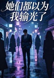 师弟！你不要牛我啊啊啊啊！