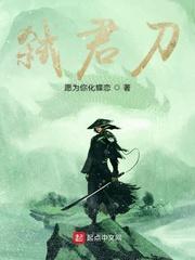 逼我做平妻？我单开女户后富甲天下