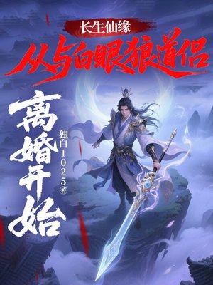 陆总，太太说不当后妈也不要你了