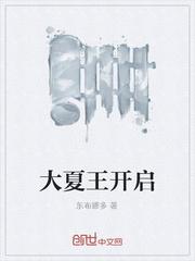 代晋