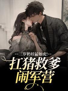 废物皇子崛起后，迎娶最强女帝