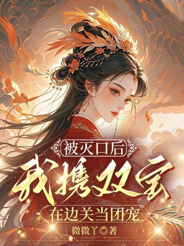 惹火燃情：总裁的心尖溺宠