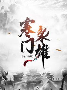 一纸闪婚：禁欲大叔宠上瘾