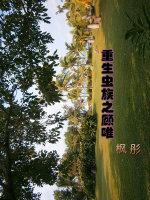 诡异末世：重生开局拥有万亿冥币