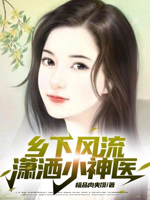 我都快成仙帝了，你让我去高考？