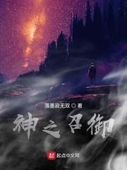 万界征战之召唤猛将