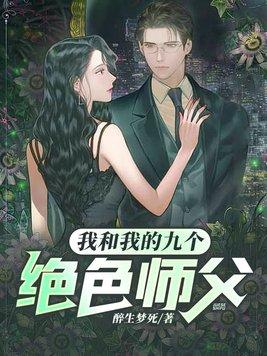 大业庶子，开局截胡韦贵妃