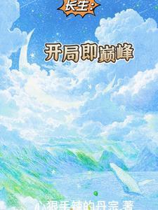 神品御兽师，从被抢名额开始