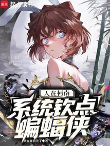荒年：开局啃树皮喂饱全家后逐鹿中原！
