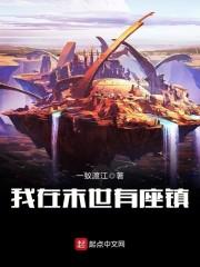 凌天无缺