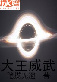 异界之牛魔
