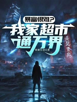 邪灵入侵全民求生,我有游戏外挂