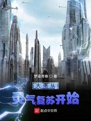 奇幻领主：从开拓骑士开始