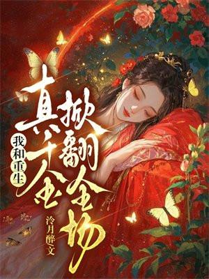 废土拾荒，听懂虫语后我躺赢了