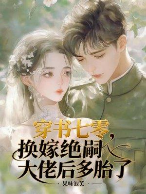 多子多福：百岁老人他要创建家族