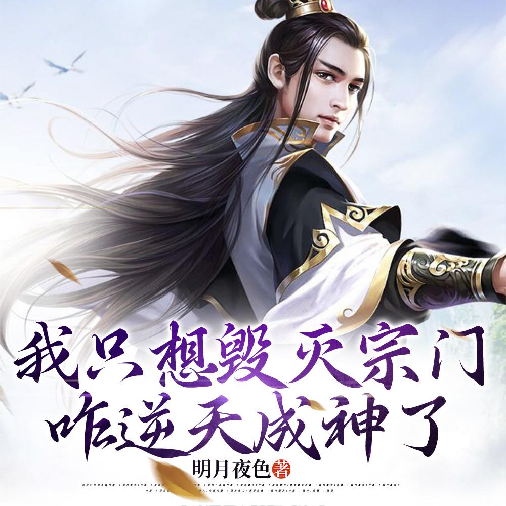 给你八百山匪，你扫平天下兵马？