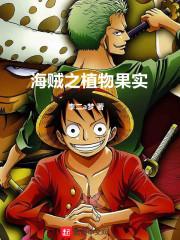 弹幕剧透：我在偏执太子怀里撒娇