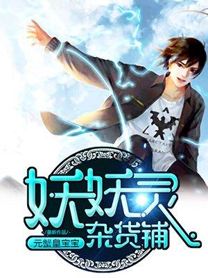 野枣by杨溯番外完整版