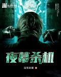 野枣by杨溯原文未删减