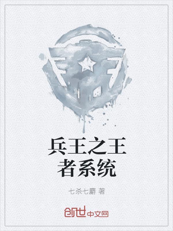 被怪物叼走的小上仙