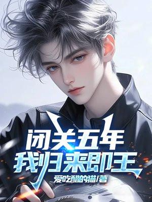 与女帝同修后，我觉醒混沌气海