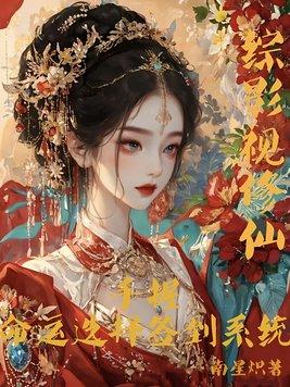 群星灾祸：亡灵天龙与归零帝国