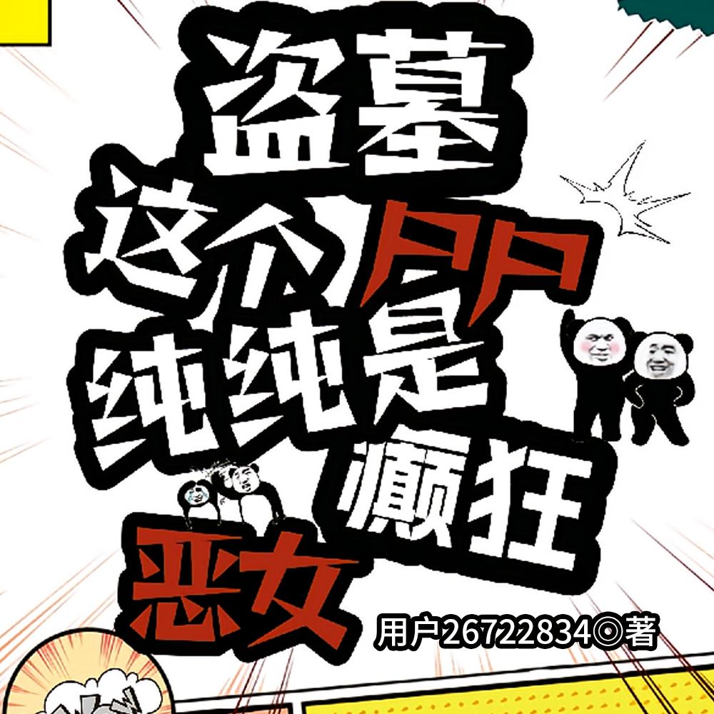 全球高武之杀戮成皇