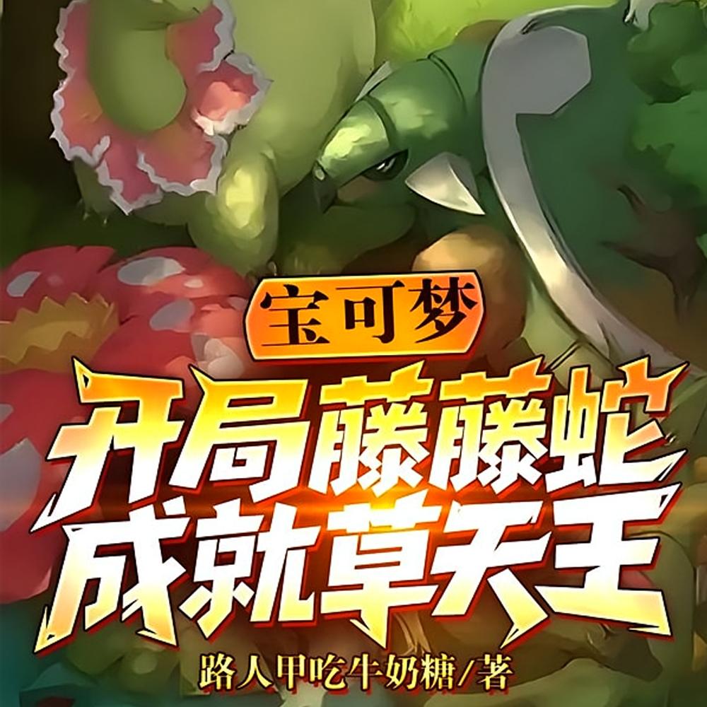 让我开早餐店？我下午才营业