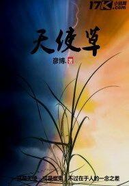 在反派家里种田[星际]