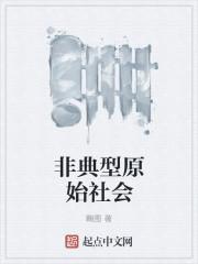 灵魂互换！爷孙三代乱伦的奇妙冒险！