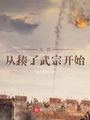 重返大学：她们都想圈养我