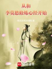 水性杨花儿