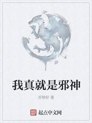 我都元婴期了，你跟我说开学？