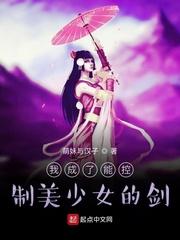 我的剑尊，从书里跑出来杀我？