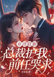 我以女儿身在妖武当魔王