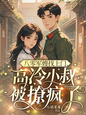 探险笔记蛇神禁区