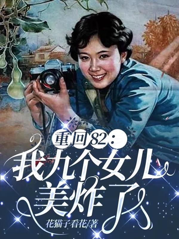 重生朱允熥，打造大明巅峰