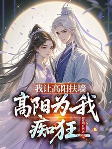 被强娶的第三年，沈总今天绿了吗