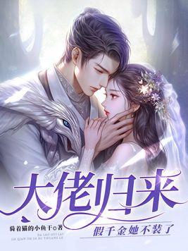 仙人只想躺着