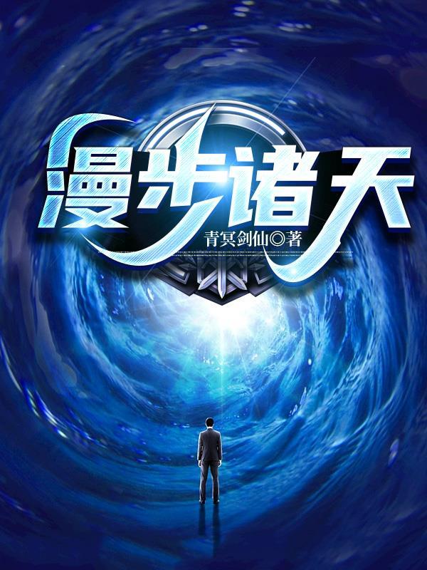 梦中修行，从凡人到至高