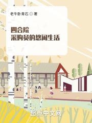 拒绝践踏天之骄子