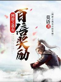 我有三个绝色师父