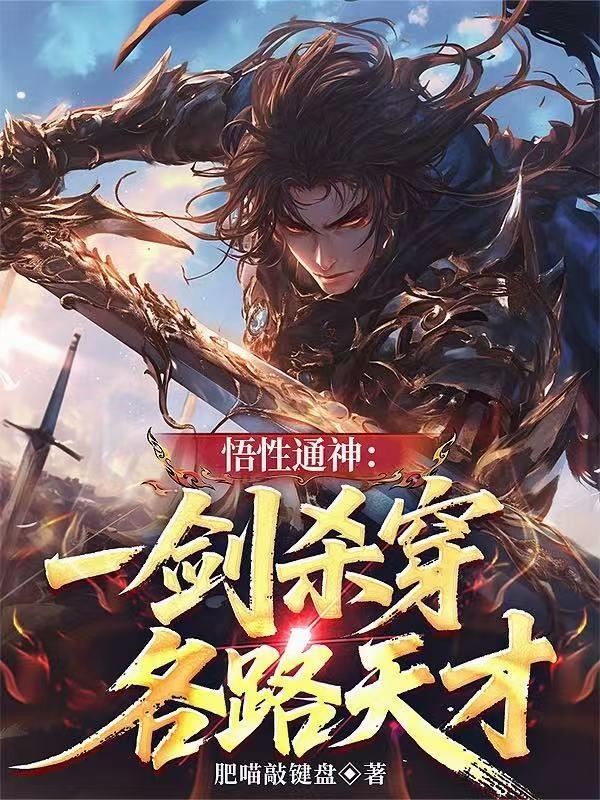 异世尊者纵横