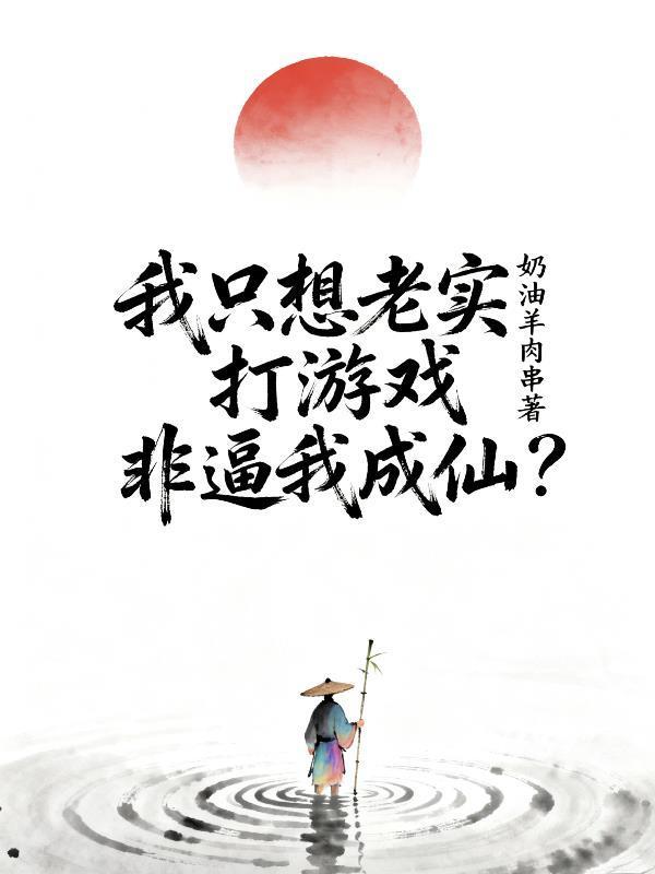 洪荒：重生通天，三清一家是笑话