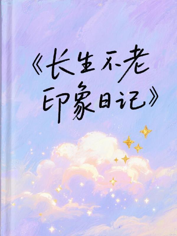随缘仙纪