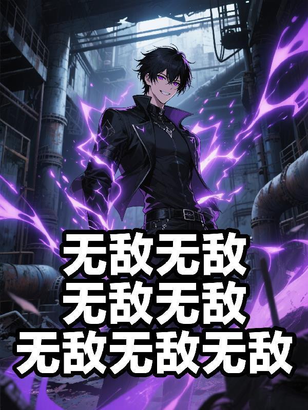 七天后穿越，我靠囤货纵横异界