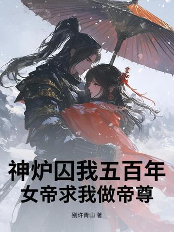 暴君登基横扫九州